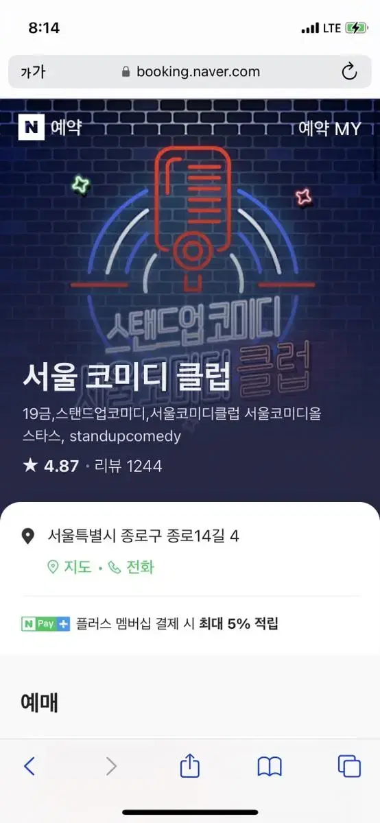 서울코미디클럽 4월23일 일요일 오후3시